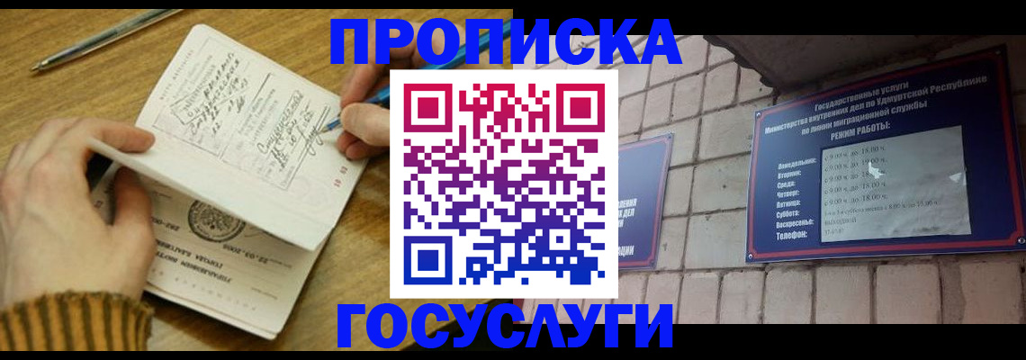 прописка иностранных граждан в Нариманове