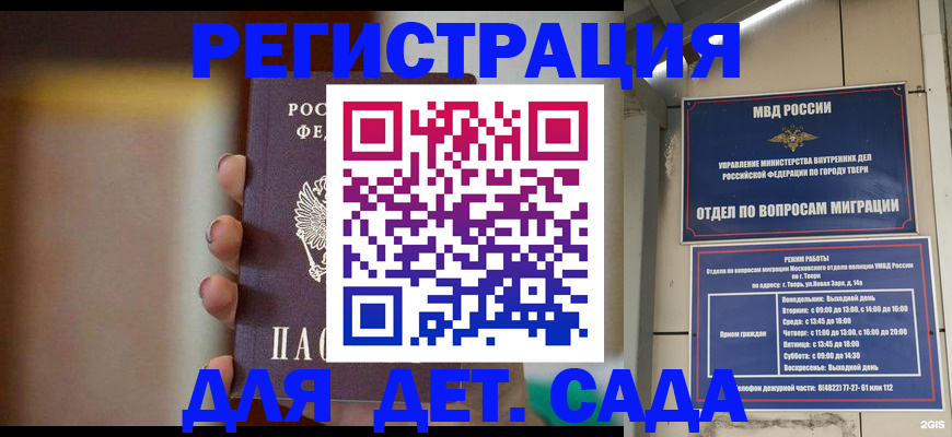 временная регистрация собственник в Нариманове