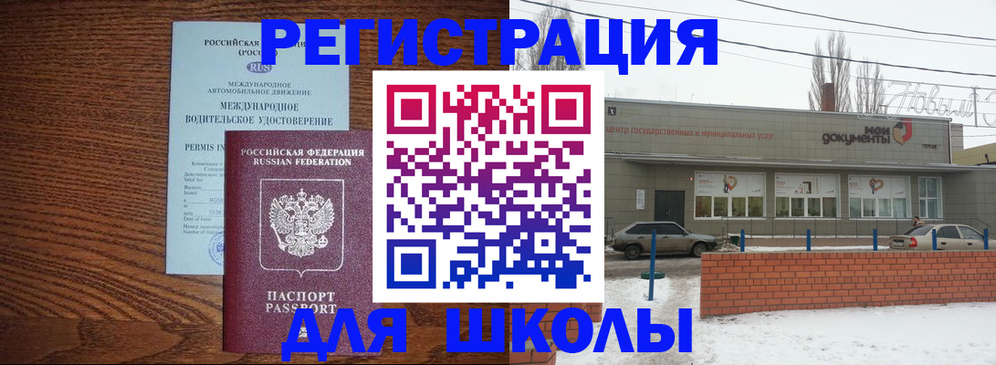 прописка в Нариманове